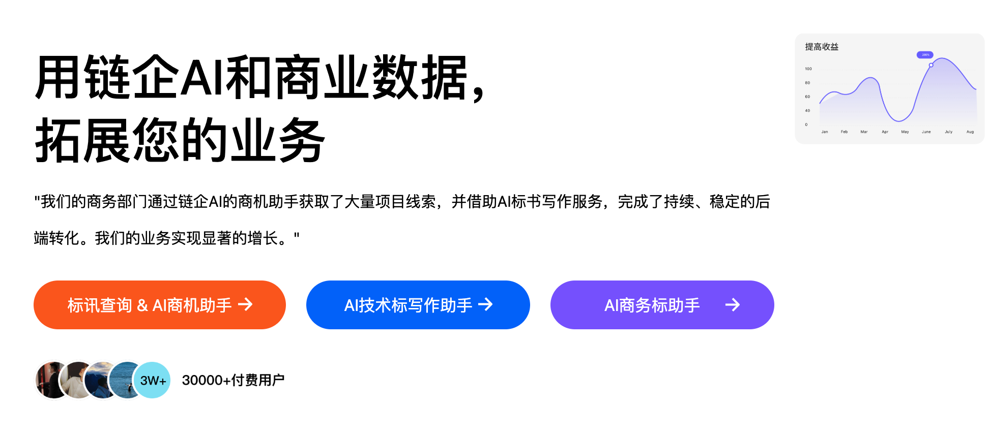 企业提交基本信息和历史业绩进行平台注册认证的界面截图，显示输入框和上传区域，背景为浅色科技风格